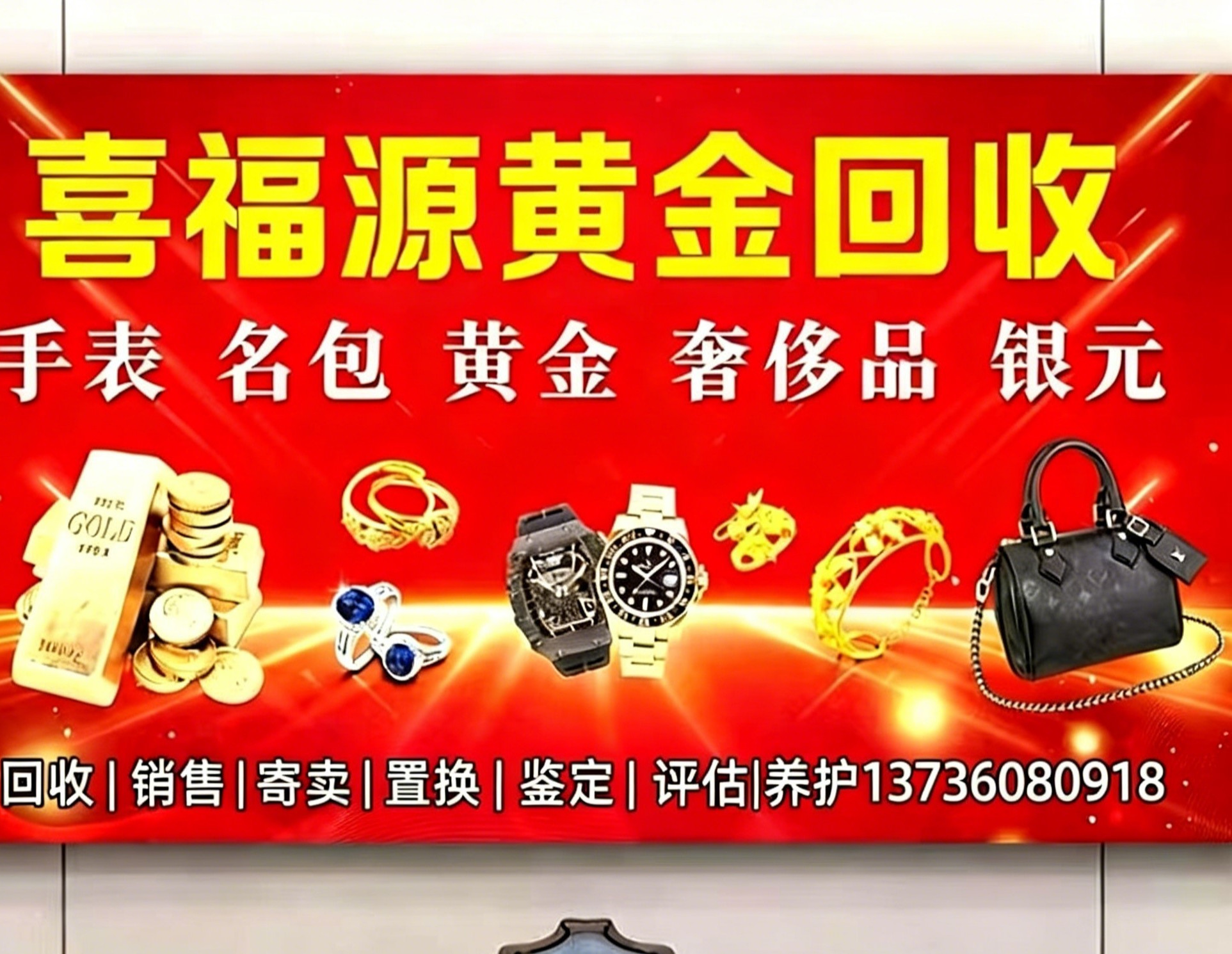 喜福源0001