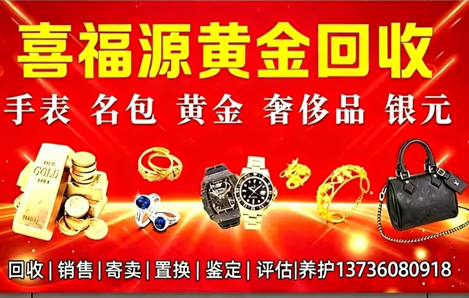 喜福源0001