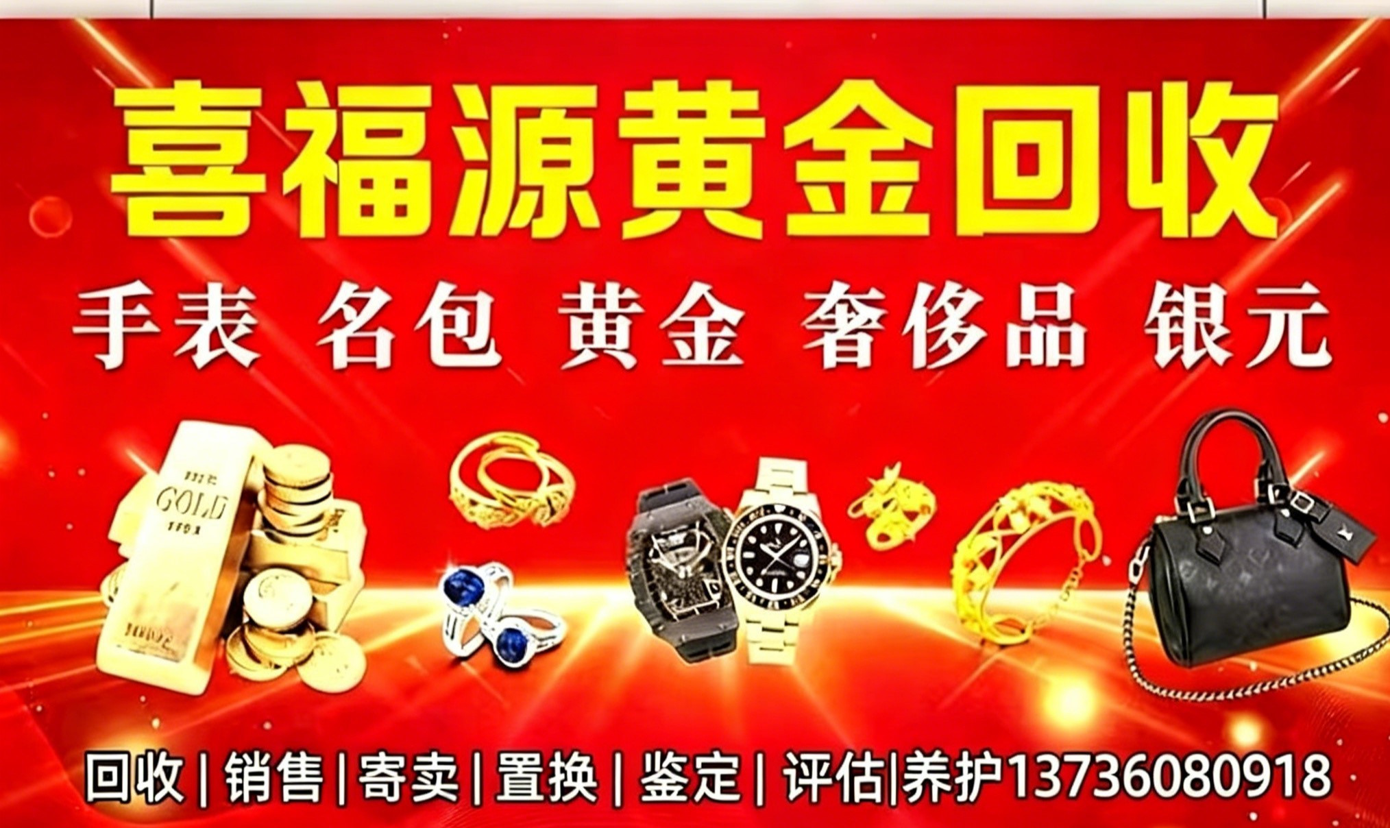 喜福源0001