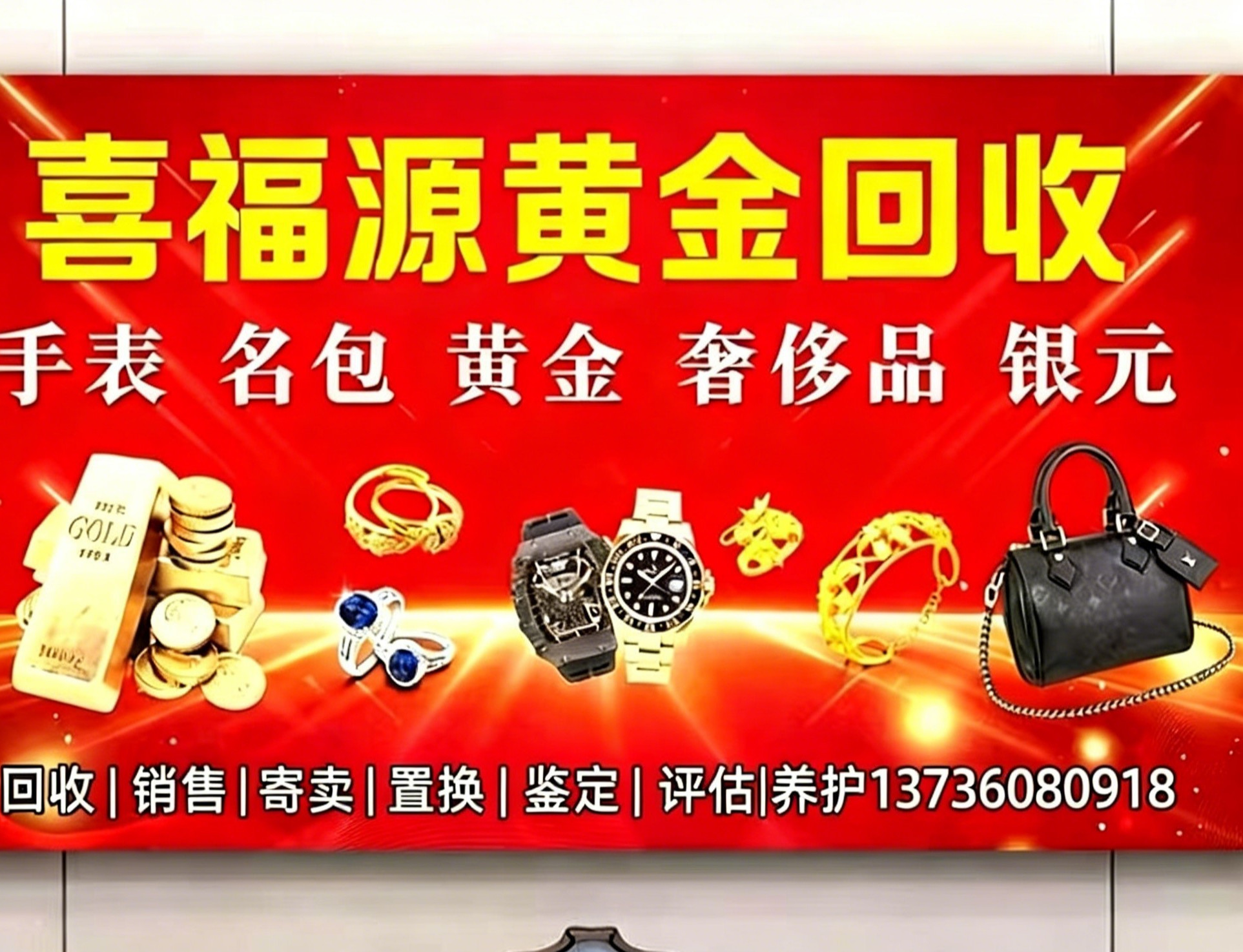 喜福源0001